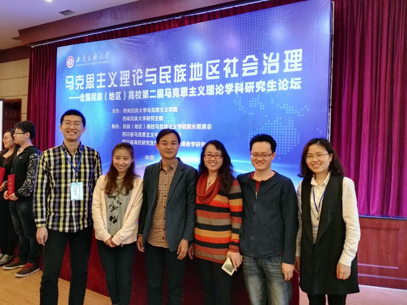 eSports电竞数据网提供专业研究生参加全国民族（地区）高校马克思主义理论学科研究生论坛